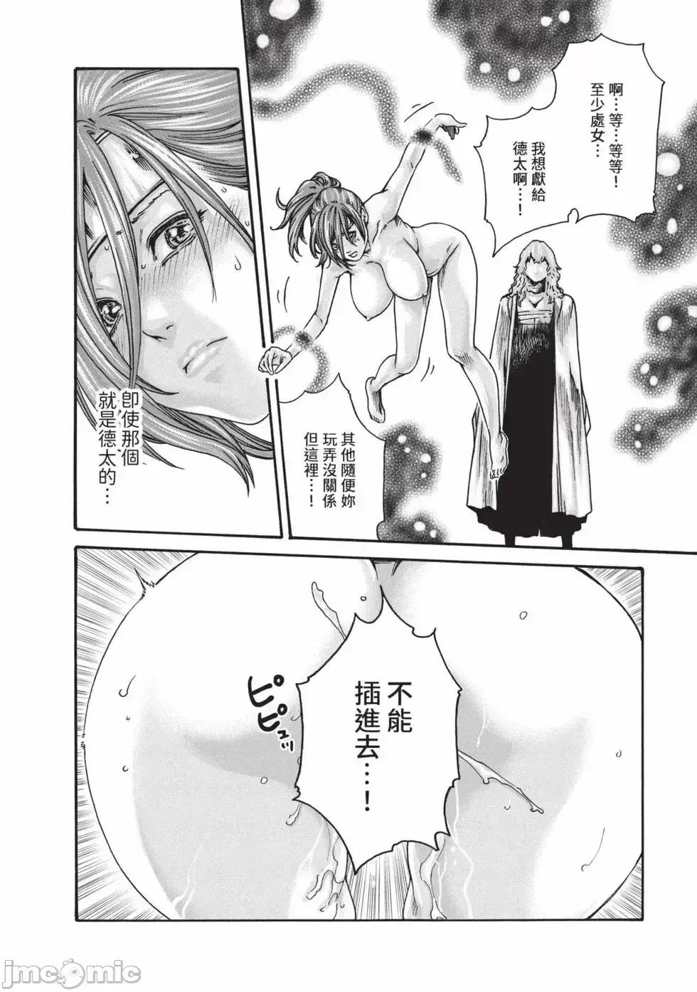 霰草忍法帖 霰草忍法帖 7 [春辉] あらくさ忍法帖 7 [中国翻译] [DL版] 第125页