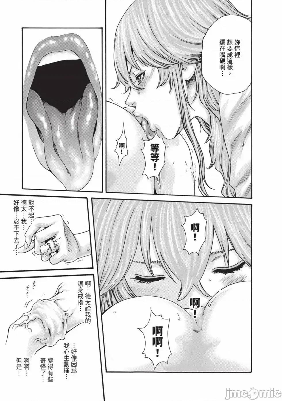 霰草忍法帖 霰草忍法帖 7 [春辉] あらくさ忍法帖 7 [中国翻译] [DL版] 第126页