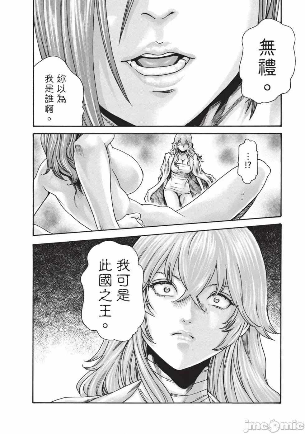 霰草忍法帖 霰草忍法帖 7 [春辉] あらくさ忍法帖 7 [中国翻译] [DL版] 第135页