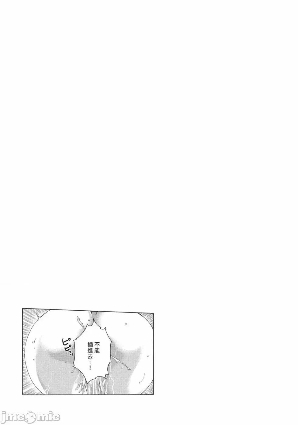 霰草忍法帖 霰草忍法帖 7 [春辉] あらくさ忍法帖 7 [中国翻译] [DL版] 第142页