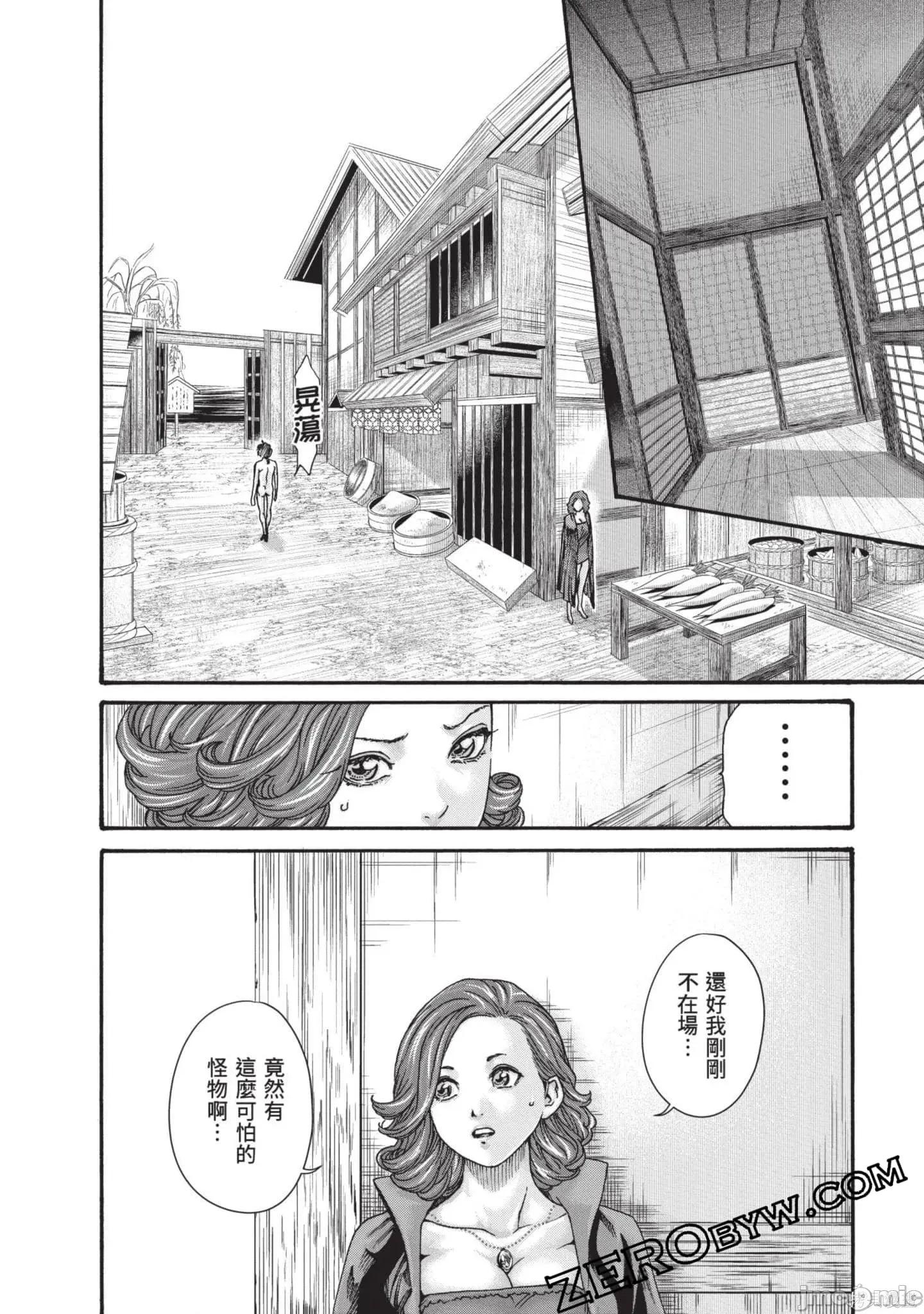 霰草忍法帖 霰草忍法帖8 第101页