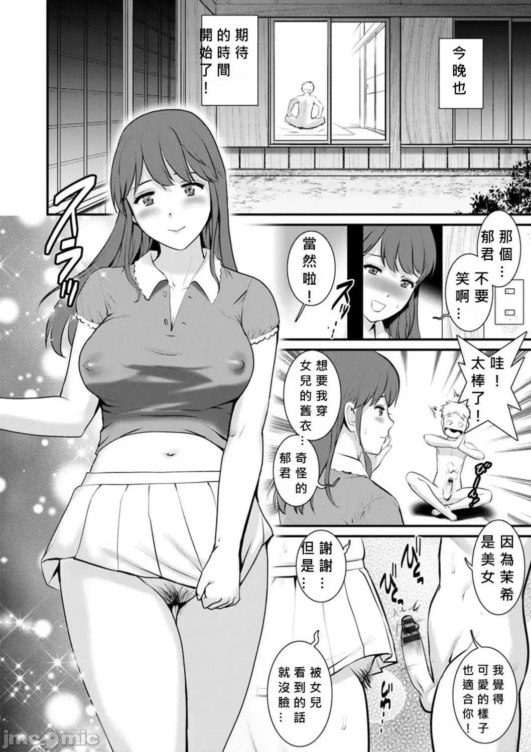 めしべの饮み込みゆく果てに [MacTL个人翻译] [彩画堂] めしべの饮み込みゆく果てに めしべの咲き夸る岛で Ch.10-18 [中国翻译] 第14页