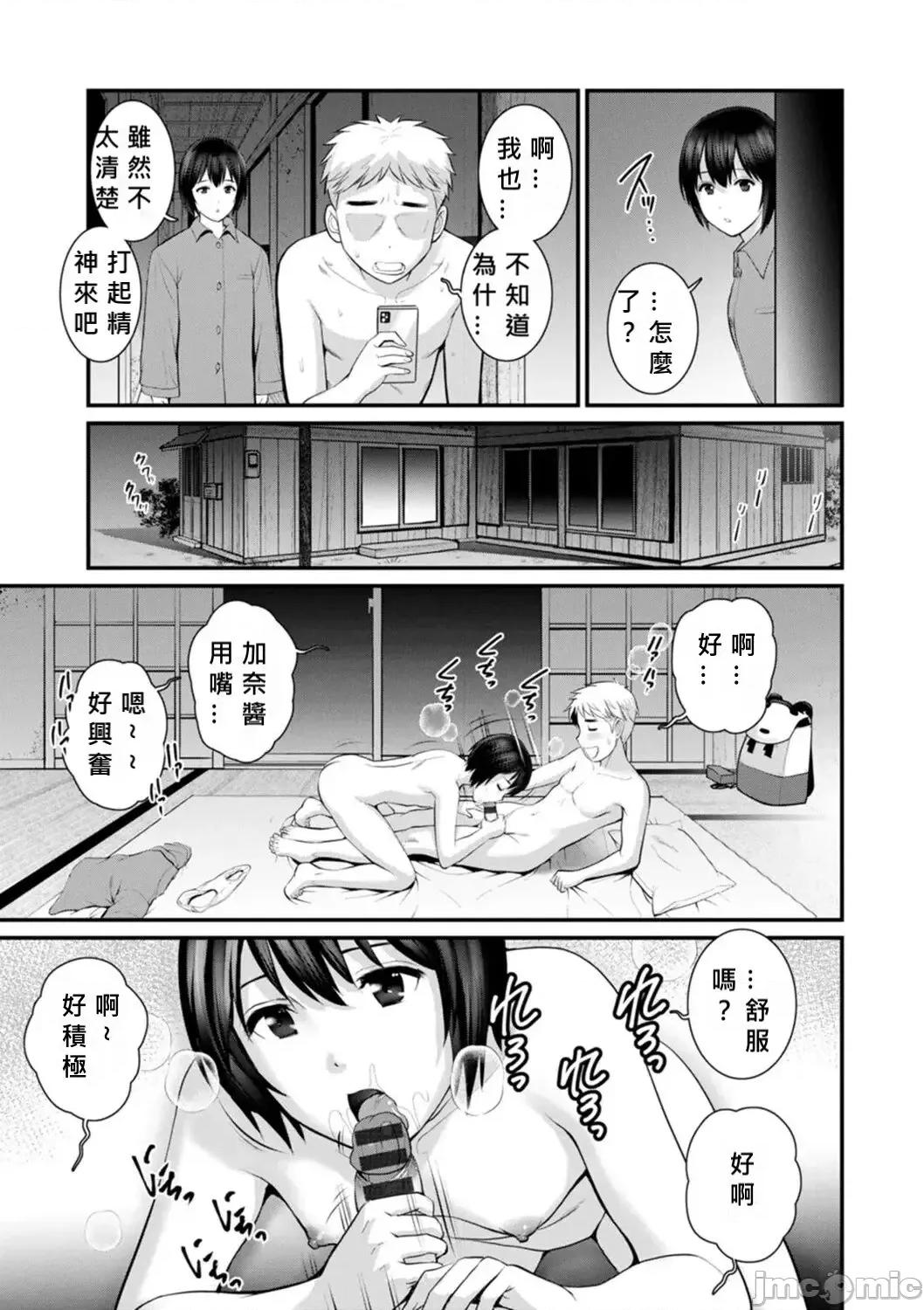 めしべの饮み込みゆく果てに [MacTL个人翻译] [彩画堂] めしべの饮み込みゆく果てに めしべの咲き夸る岛で Ch.10-18 [中国翻译] 第23页