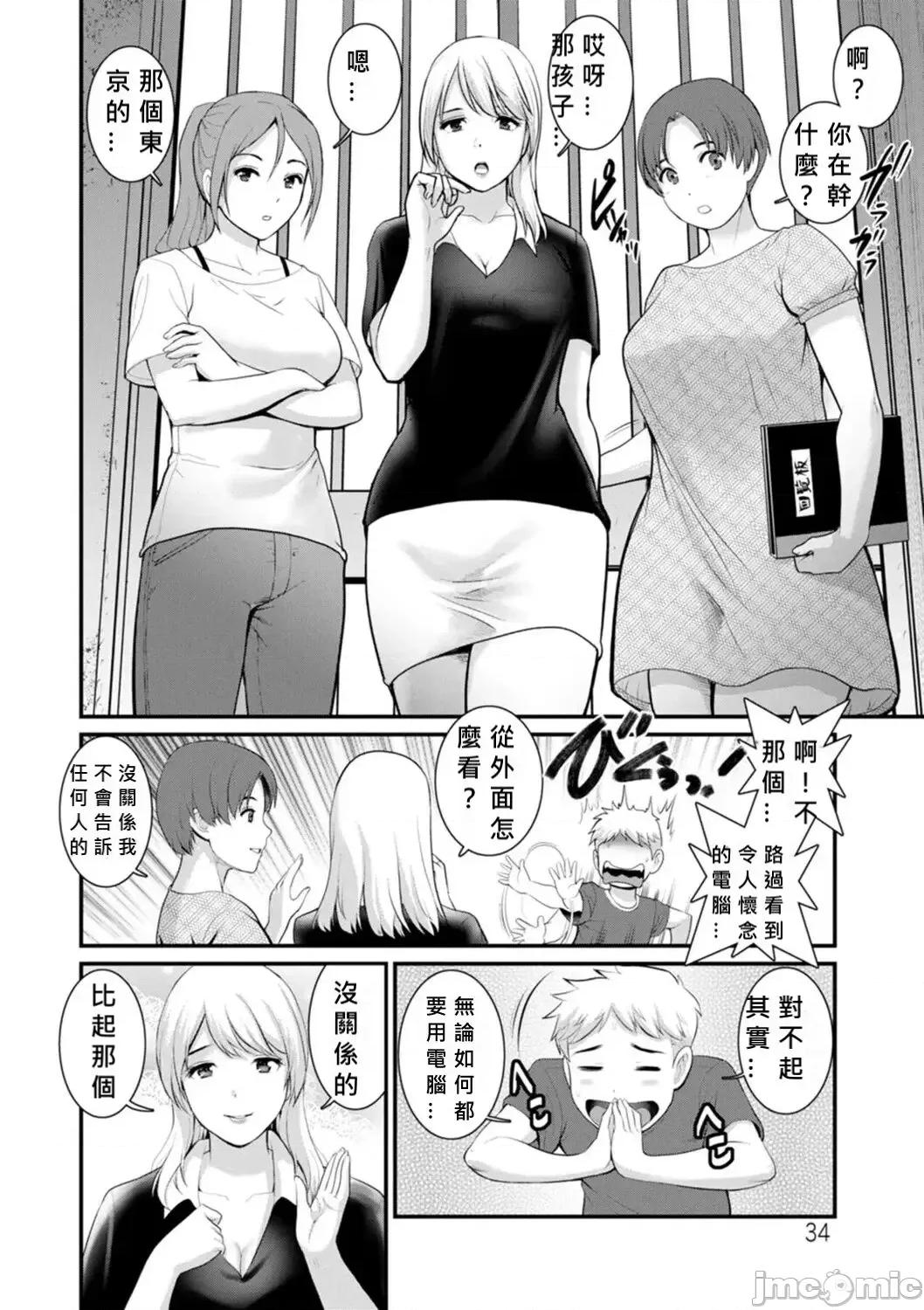 めしべの饮み込みゆく果てに [MacTL个人翻译] [彩画堂] めしべの饮み込みゆく果てに めしべの咲き夸る岛で Ch.10-18 [中国翻译] 第32页