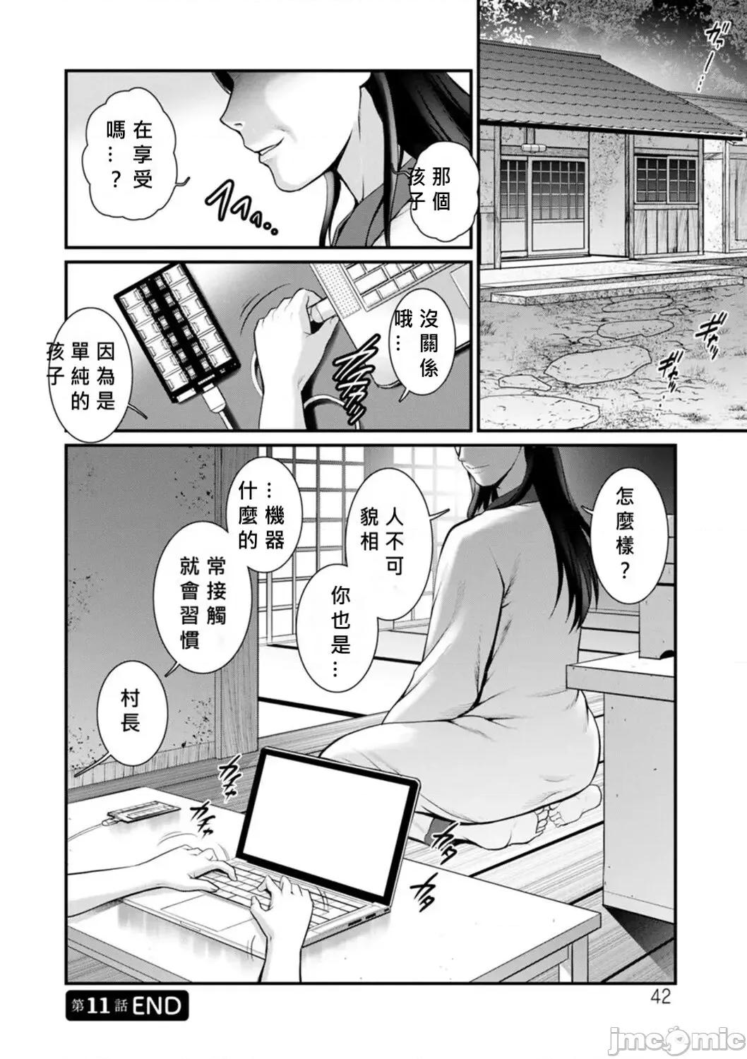 めしべの饮み込みゆく果てに [MacTL个人翻译] [彩画堂] めしべの饮み込みゆく果てに めしべの咲き夸る岛で Ch.10-18 [中国翻译] 第40页