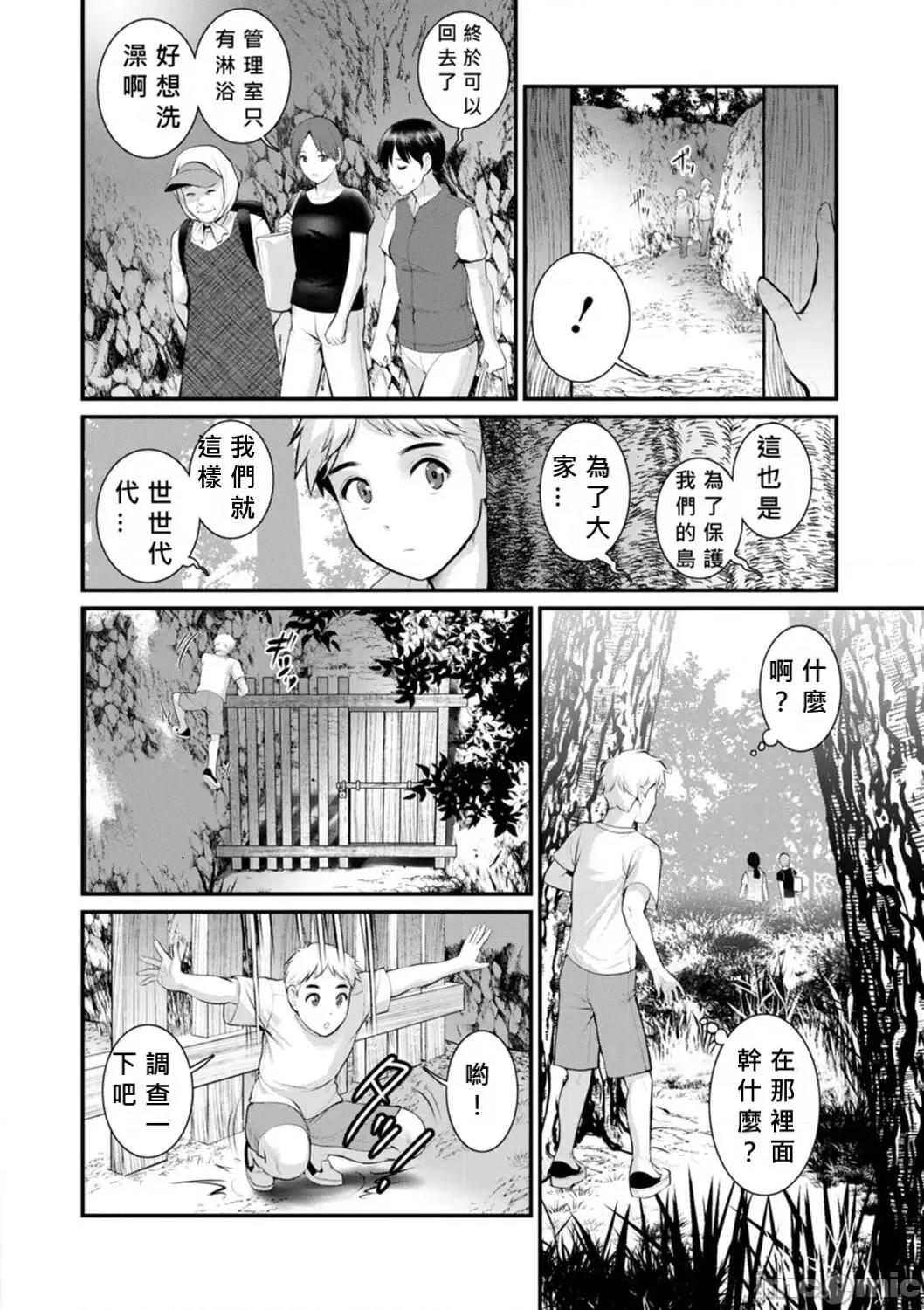 めしべの饮み込みゆく果てに [MacTL个人翻译] [彩画堂] めしべの饮み込みゆく果てに めしべの咲き夸る岛で Ch.10-18 [中国翻译] 第42页