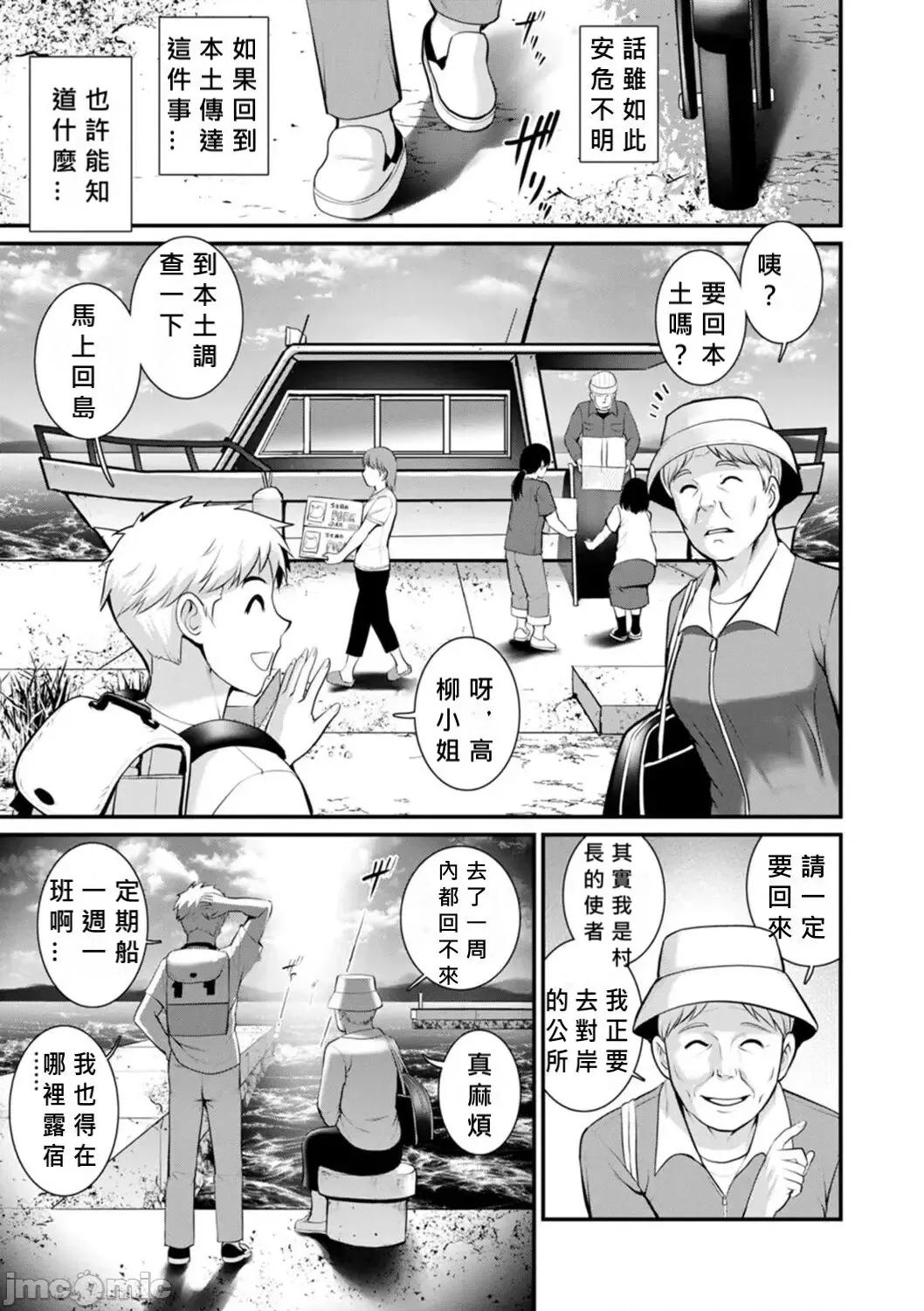めしべの饮み込みゆく果てに [MacTL个人翻译] [彩画堂] めしべの饮み込みゆく果てに めしべの咲き夸る岛で Ch.10-18 [中国翻译] 第65页