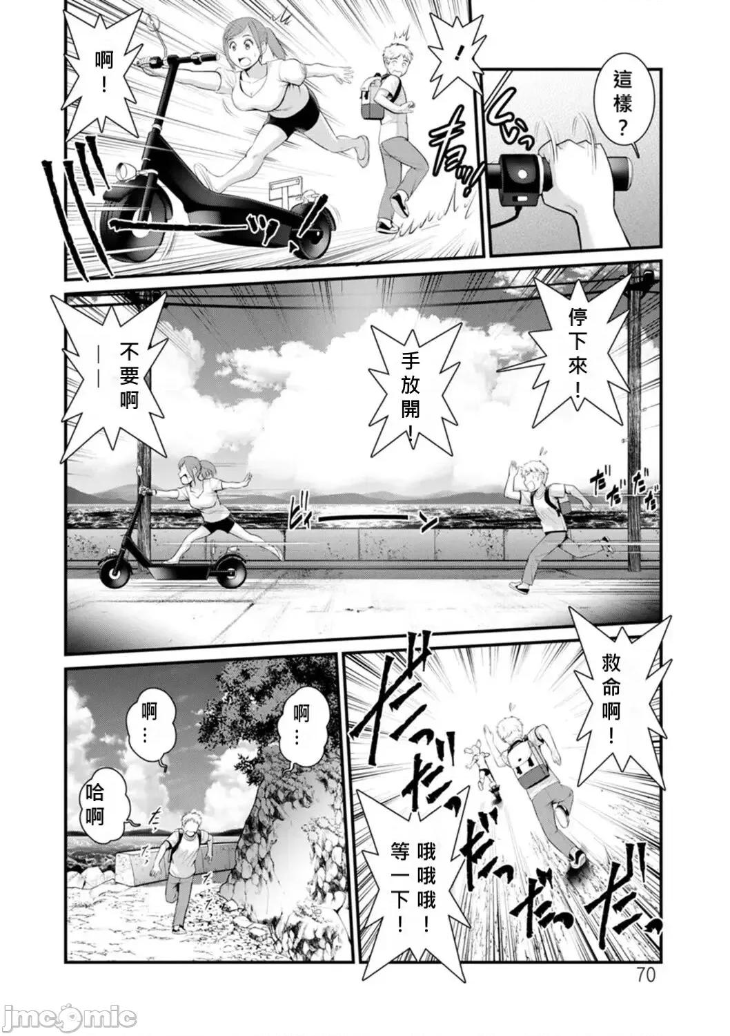 めしべの饮み込みゆく果てに [MacTL个人翻译] [彩画堂] めしべの饮み込みゆく果てに めしべの咲き夸る岛で Ch.10-18 [中国翻译] 第68页
