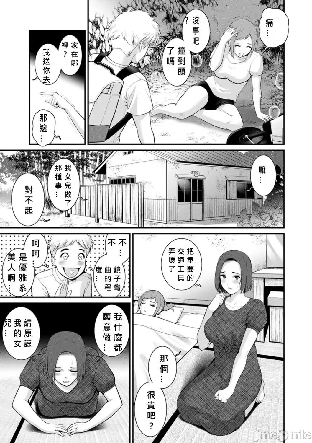 めしべの饮み込みゆく果てに [MacTL个人翻译] [彩画堂] めしべの饮み込みゆく果てに めしべの咲き夸る岛で Ch.10-18 [中国翻译] 第69页