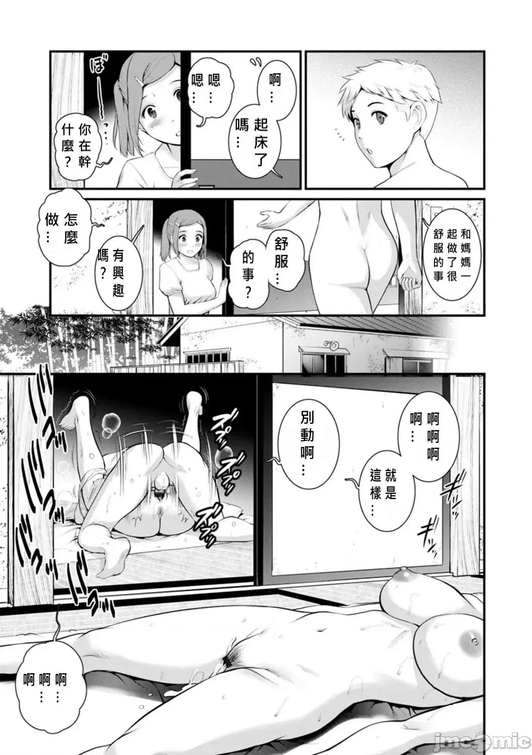 めしべの饮み込みゆく果てに [MacTL个人翻译] [彩画堂] めしべの饮み込みゆく果てに めしべの咲き夸る岛で Ch.10-18 [中国翻译] 第77页