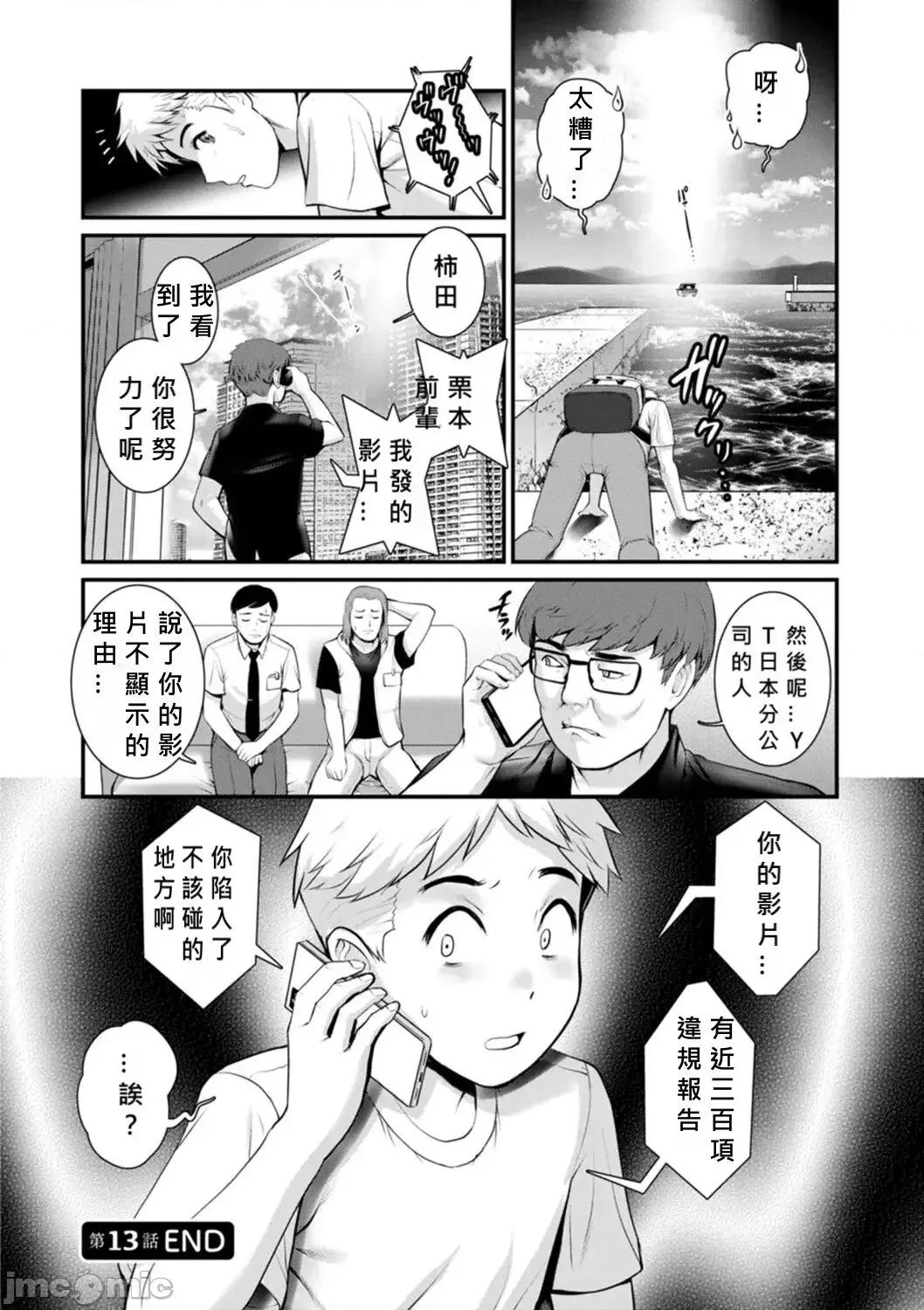 めしべの饮み込みゆく果てに [MacTL个人翻译] [彩画堂] めしべの饮み込みゆく果てに めしべの咲き夸る岛で Ch.10-18 [中国翻译] 第80页