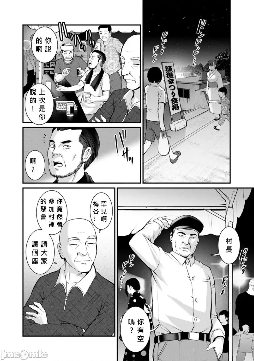 めしべの饮み込みゆく果てに [MacTL个人翻译] [彩画堂] めしべの饮み込みゆく果てに めしべの咲き夸る岛で Ch.10-18 [中国翻译] 第84页