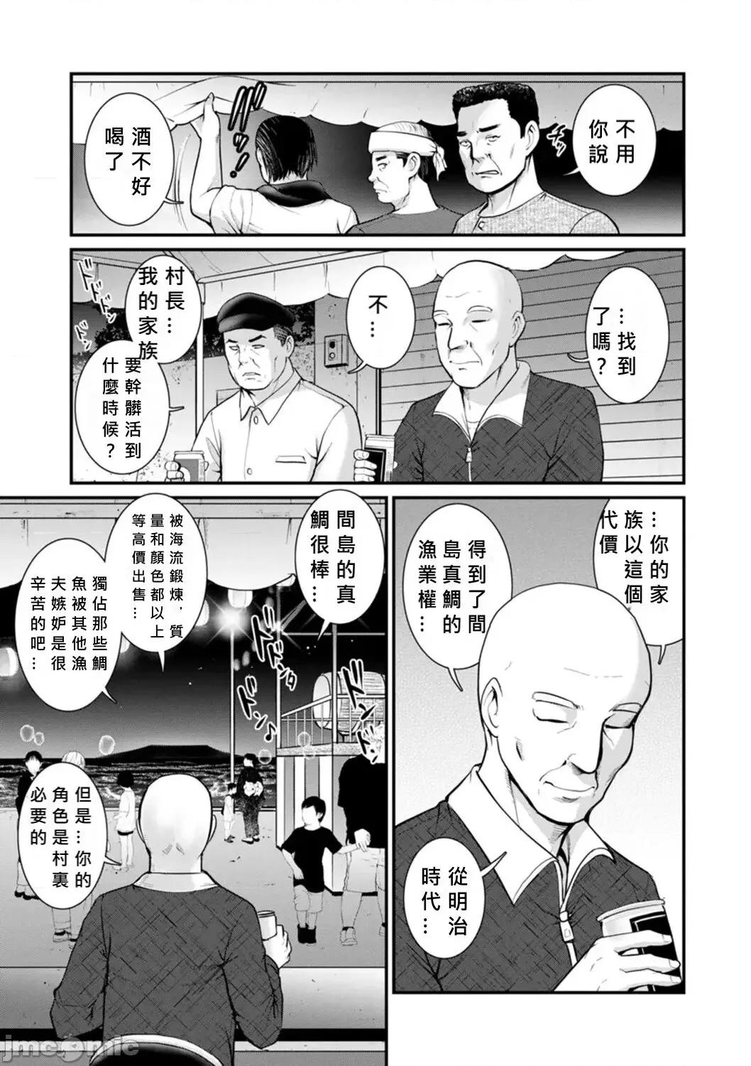 めしべの饮み込みゆく果てに [MacTL个人翻译] [彩画堂] めしべの饮み込みゆく果てに めしべの咲き夸る岛で Ch.10-18 [中国翻译] 第85页