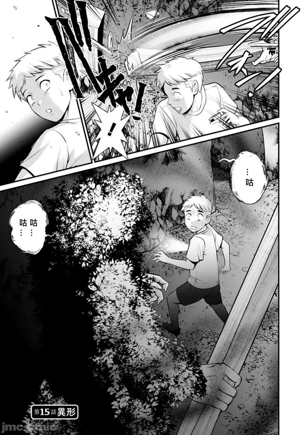 めしべの饮み込みゆく果てに [MacTL个人翻译] [彩画堂] めしべの饮み込みゆく果てに めしべの咲き夸る岛で Ch.10-18 [中国翻译] 第103页