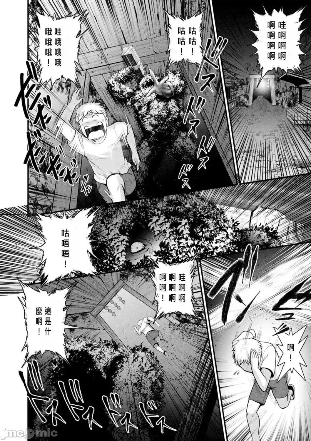 めしべの饮み込みゆく果てに [MacTL个人翻译] [彩画堂] めしべの饮み込みゆく果てに めしべの咲き夸る岛で Ch.10-18 [中国翻译] 第104页