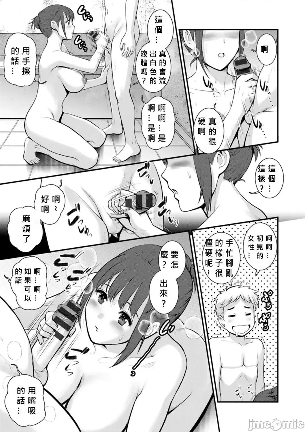 めしべの饮み込みゆく果てに [MacTL个人翻译] [彩画堂] めしべの饮み込みゆく果てに めしべの咲き夸る岛で Ch.10-18 [中国翻译] 第109页