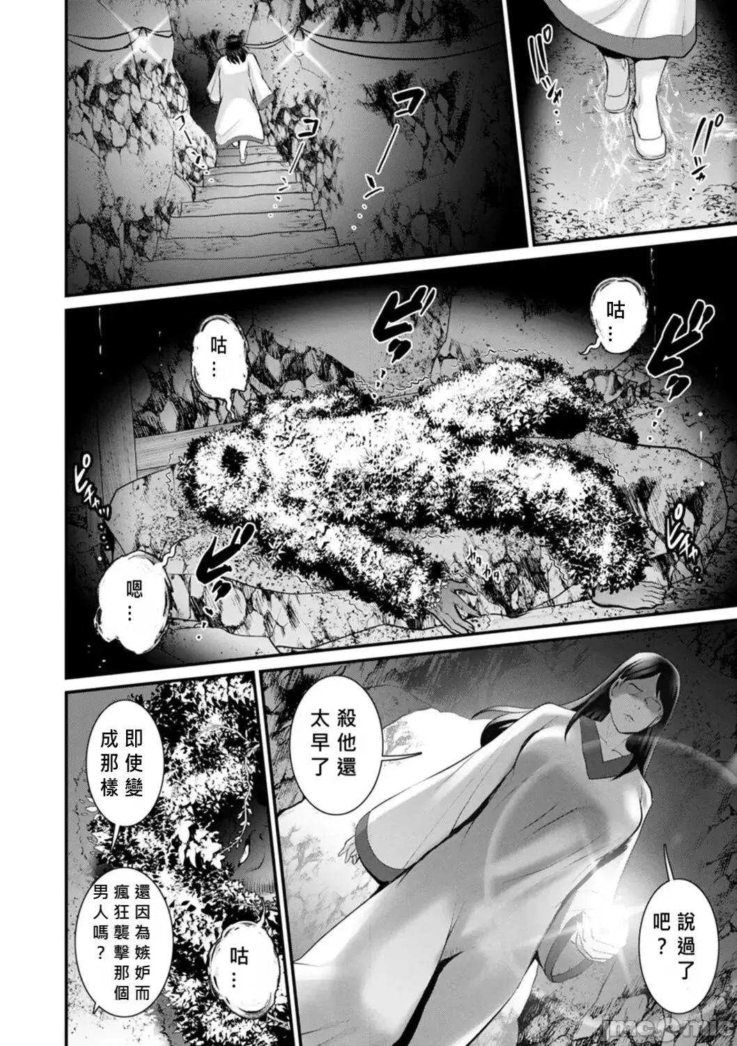 めしべの饮み込みゆく果てに [MacTL个人翻译] [彩画堂] めしべの饮み込みゆく果てに めしべの咲き夸る岛で Ch.10-18 [中国翻译] 第118页