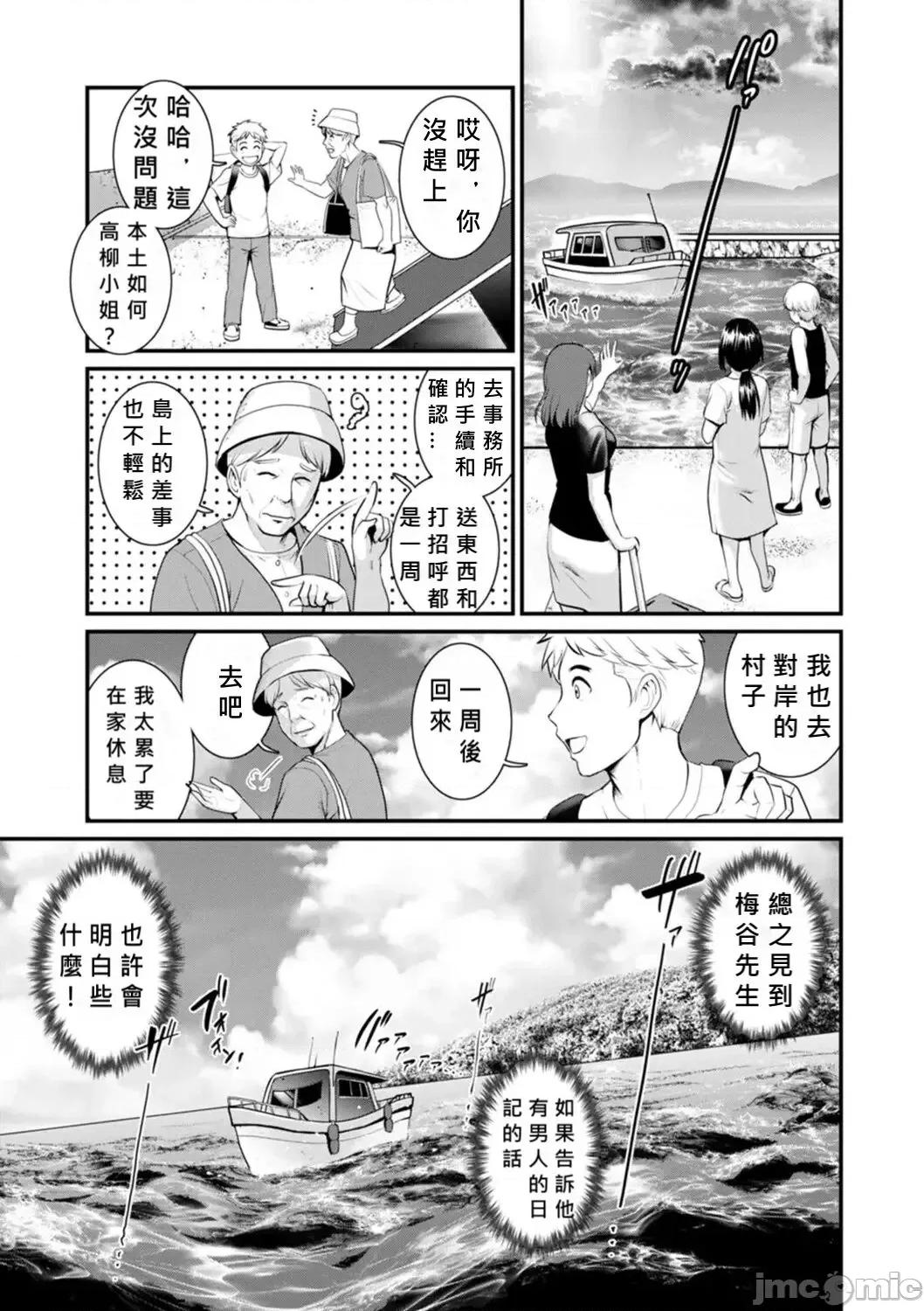 めしべの饮み込みゆく果てに [MacTL个人翻译] [彩画堂] めしべの饮み込みゆく果てに めしべの咲き夸る岛で Ch.10-18 [中国翻译] 第121页