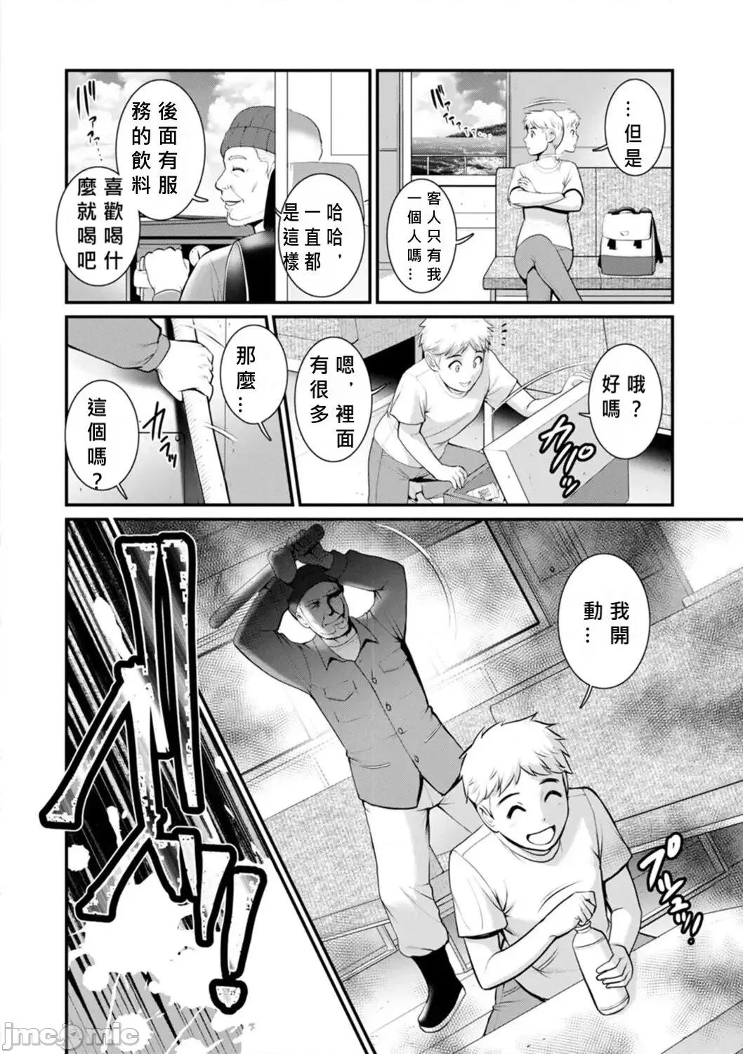 めしべの饮み込みゆく果てに [MacTL个人翻译] [彩画堂] めしべの饮み込みゆく果てに めしべの咲き夸る岛で Ch.10-18 [中国翻译] 第122页