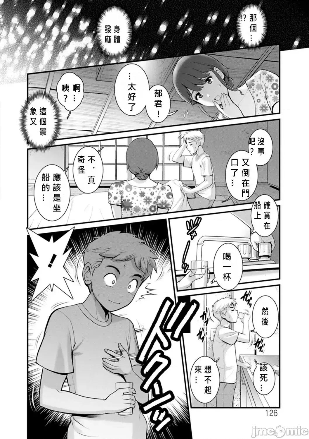 めしべの饮み込みゆく果てに [MacTL个人翻译] [彩画堂] めしべの饮み込みゆく果てに めしべの咲き夸る岛で Ch.10-18 [中国翻译] 第124页