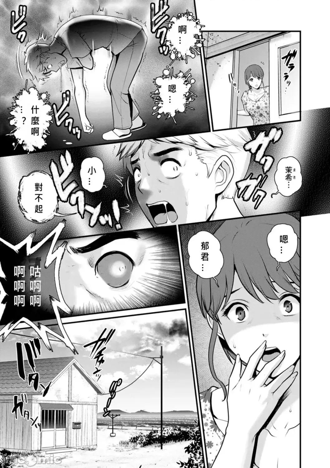 めしべの饮み込みゆく果てに [MacTL个人翻译] [彩画堂] めしべの饮み込みゆく果てに めしべの咲き夸る岛で Ch.10-18 [中国翻译] 第125页