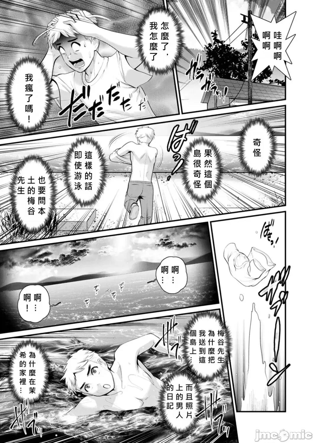めしべの饮み込みゆく果てに [MacTL个人翻译] [彩画堂] めしべの饮み込みゆく果てに めしべの咲き夸る岛で Ch.10-18 [中国翻译] 第127页