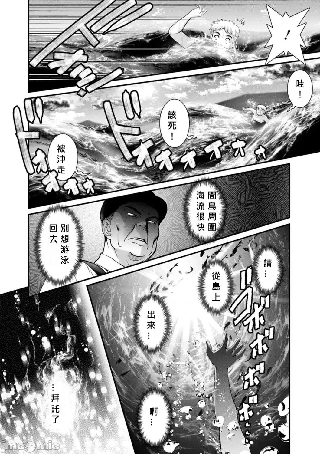 めしべの饮み込みゆく果てに [MacTL个人翻译] [彩画堂] めしべの饮み込みゆく果てに めしべの咲き夸る岛で Ch.10-18 [中国翻译] 第128页