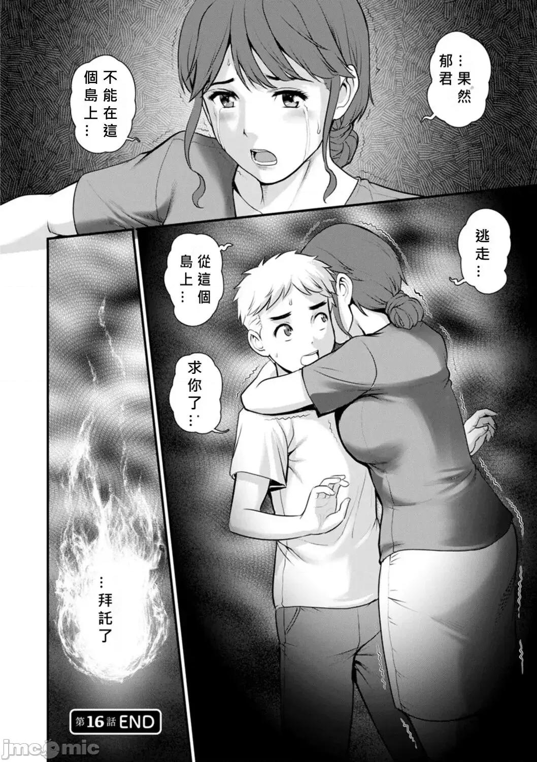 めしべの饮み込みゆく果てに [MacTL个人翻译] [彩画堂] めしべの饮み込みゆく果てに めしべの咲き夸る岛で Ch.10-18 [中国翻译] 第140页