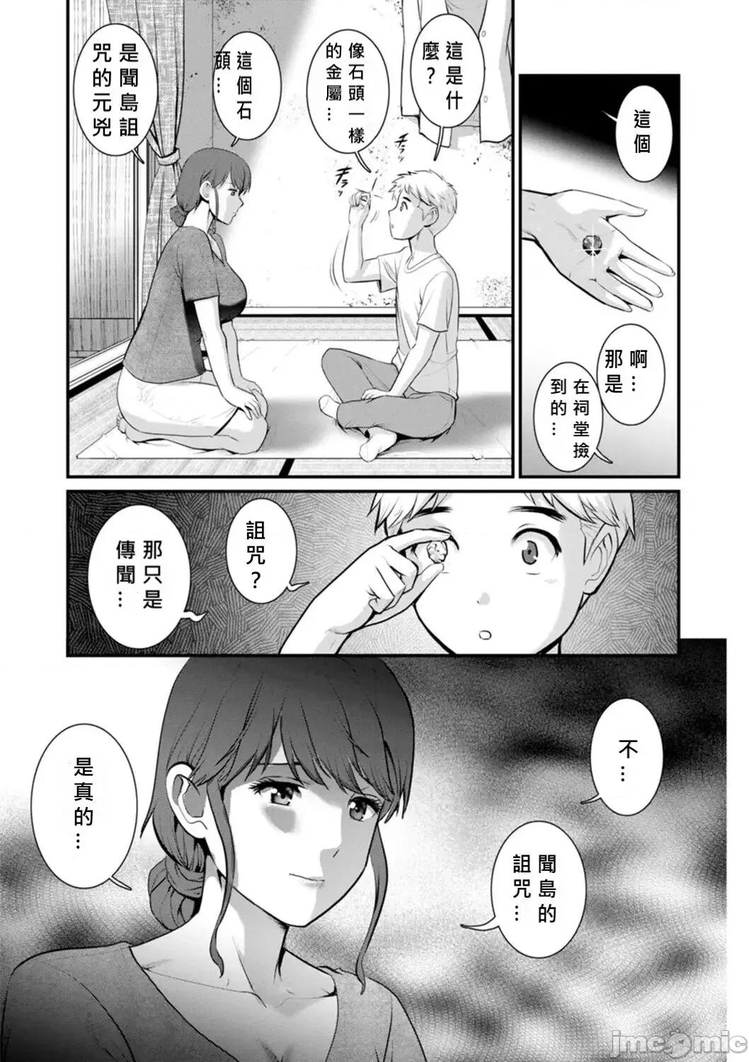 めしべの饮み込みゆく果てに [MacTL个人翻译] [彩画堂] めしべの饮み込みゆく果てに めしべの咲き夸る岛で Ch.10-18 [中国翻译] 第142页