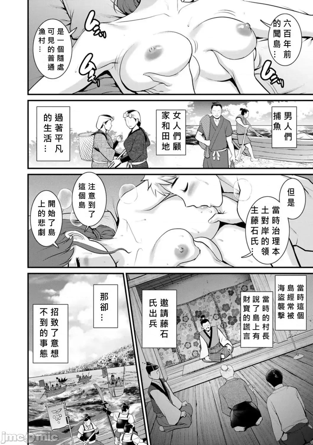 めしべの饮み込みゆく果てに [MacTL个人翻译] [彩画堂] めしべの饮み込みゆく果てに めしべの咲き夸る岛で Ch.10-18 [中国翻译] 第144页