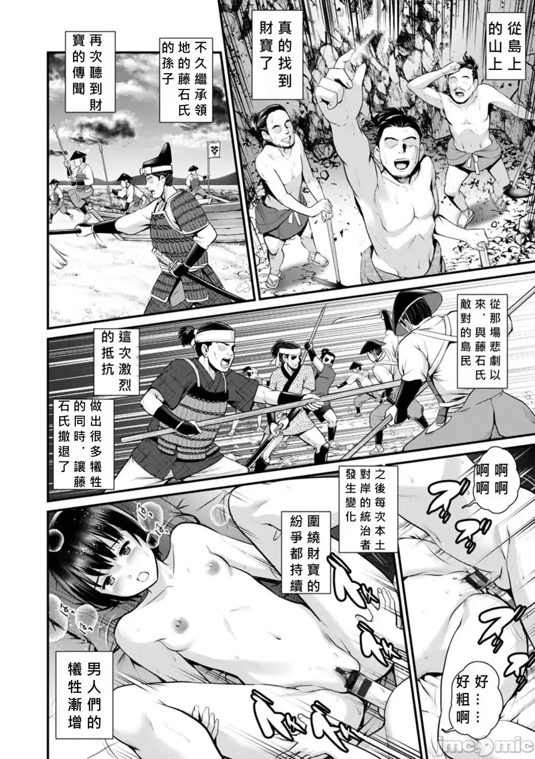 めしべの饮み込みゆく果てに [MacTL个人翻译] [彩画堂] めしべの饮み込みゆく果てに めしべの咲き夸る岛で Ch.10-18 [中国翻译] 第146页