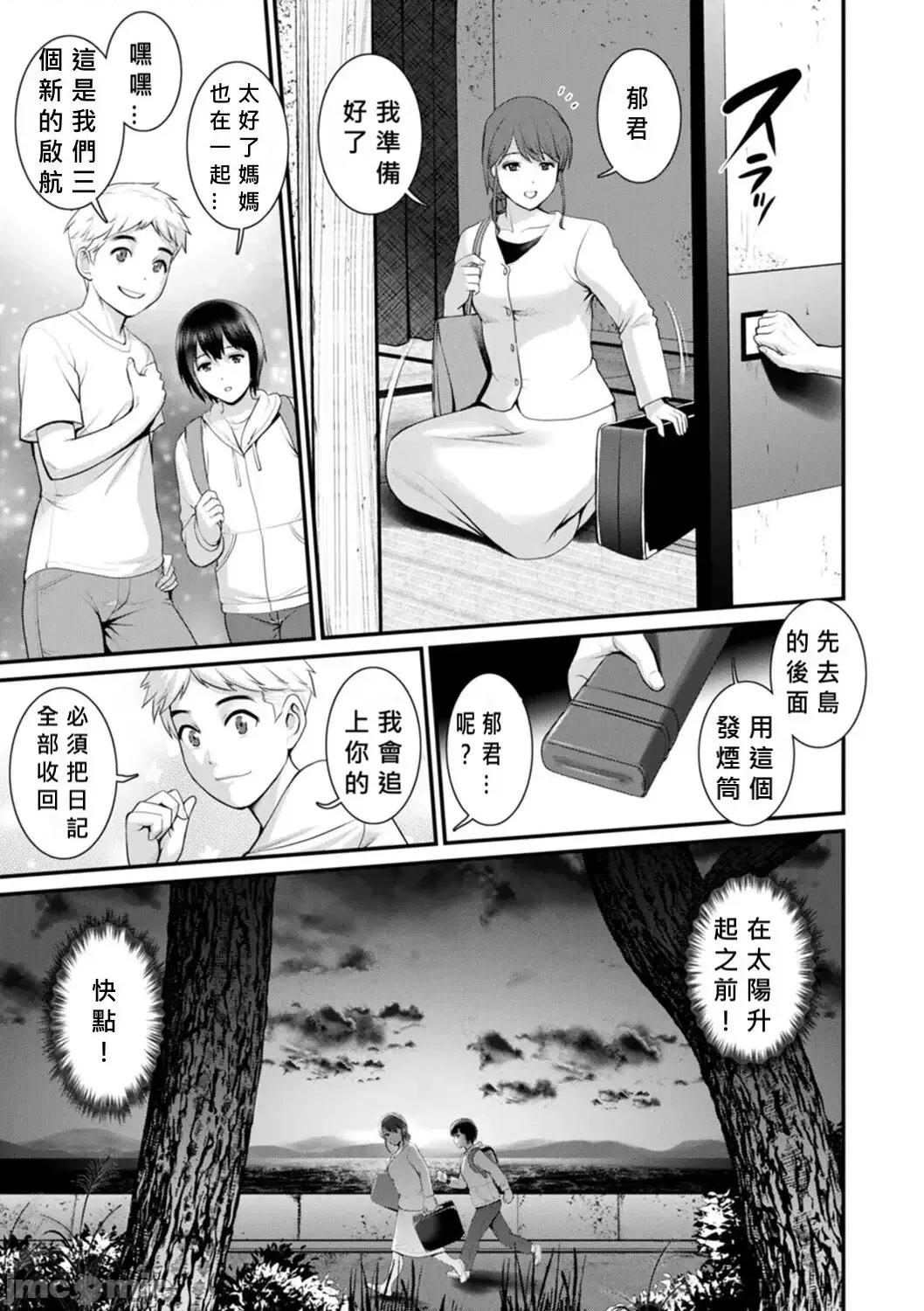 めしべの饮み込みゆく果てに [MacTL个人翻译] [彩画堂] めしべの饮み込みゆく果てに めしべの咲き夸る岛で Ch.10-18 [中国翻译] 第157页
