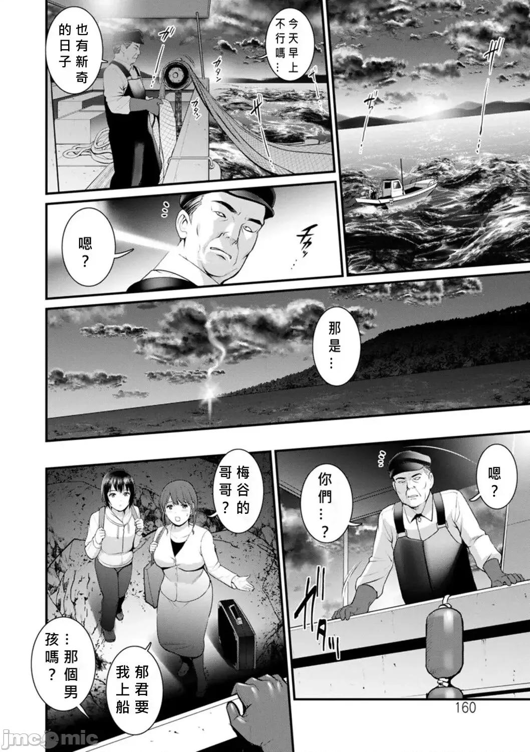 めしべの饮み込みゆく果てに [MacTL个人翻译] [彩画堂] めしべの饮み込みゆく果てに めしべの咲き夸る岛で Ch.10-18 [中国翻译] 第158页