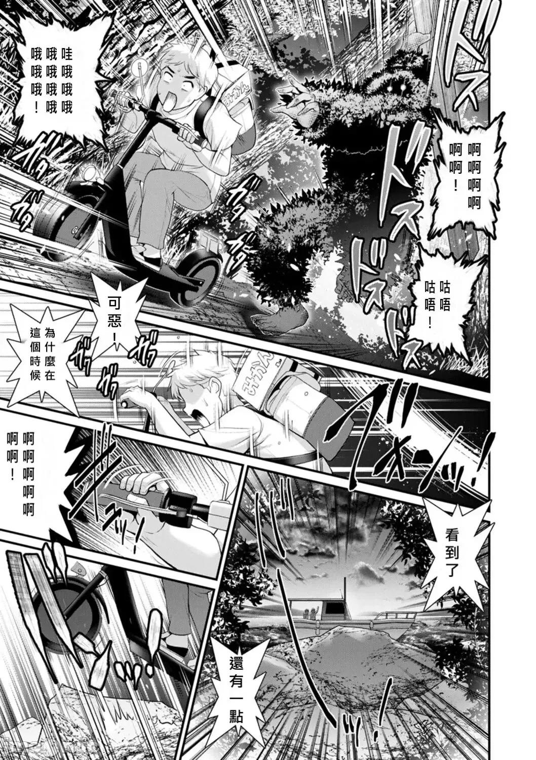 めしべの饮み込みゆく果てに [MacTL个人翻译] [彩画堂] めしべの饮み込みゆく果てに めしべの咲き夸る岛で Ch.10-18 [中国翻译] 第159页