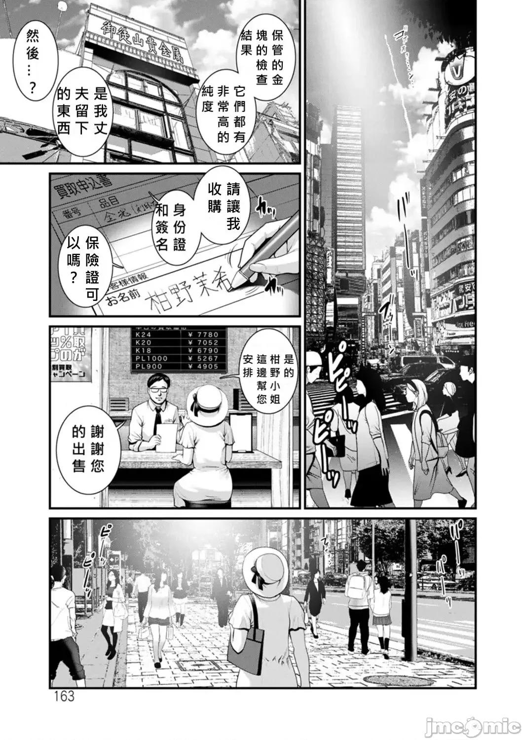 めしべの饮み込みゆく果てに [MacTL个人翻译] [彩画堂] めしべの饮み込みゆく果てに めしべの咲き夸る岛で Ch.10-18 [中国翻译] 第161页
