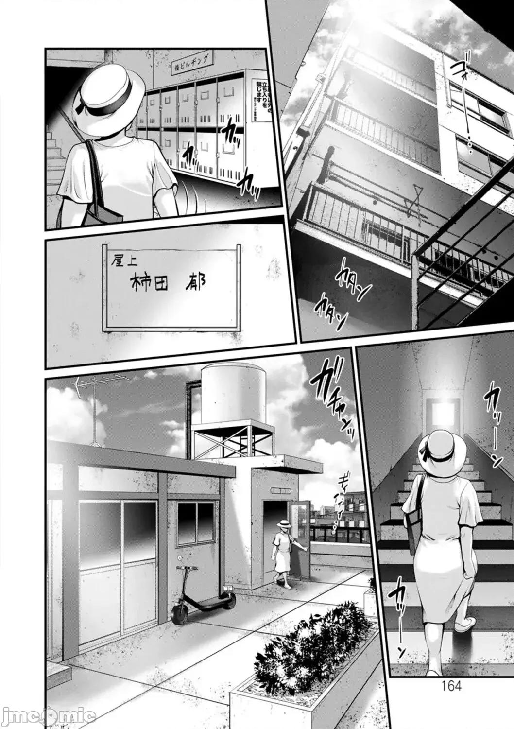 めしべの饮み込みゆく果てに [MacTL个人翻译] [彩画堂] めしべの饮み込みゆく果てに めしべの咲き夸る岛で Ch.10-18 [中国翻译] 第162页