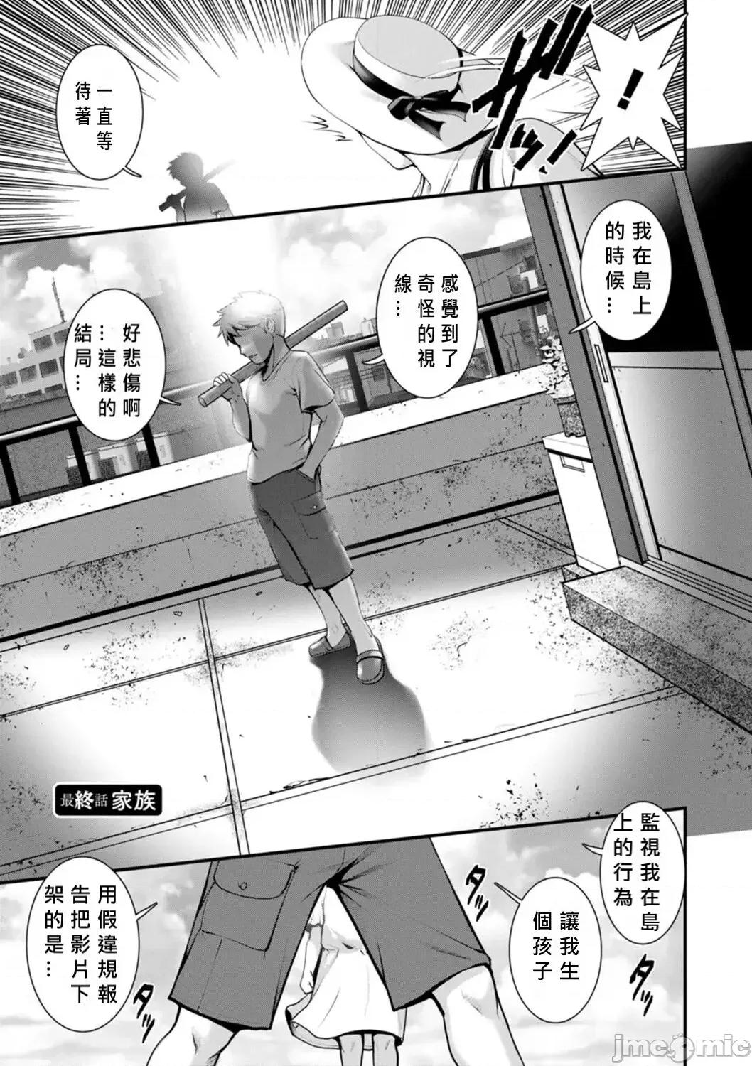 めしべの饮み込みゆく果てに [MacTL个人翻译] [彩画堂] めしべの饮み込みゆく果てに めしべの咲き夸る岛で Ch.10-18 [中国翻译] 第163页