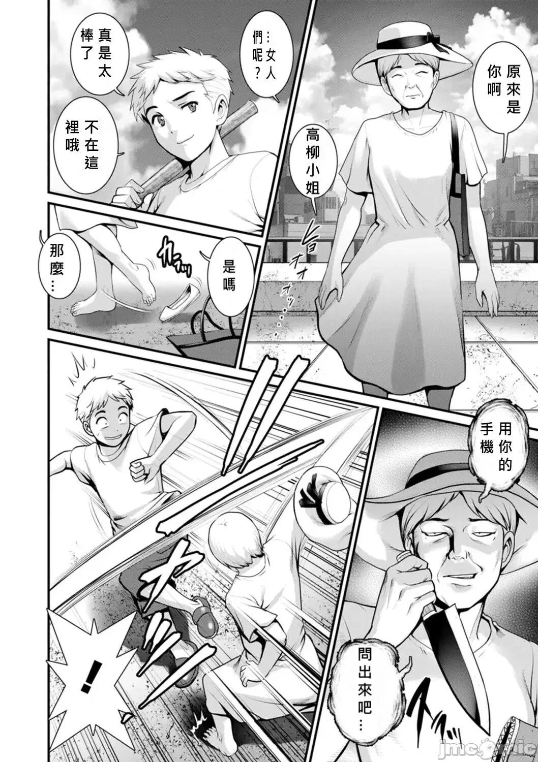 めしべの饮み込みゆく果てに [MacTL个人翻译] [彩画堂] めしべの饮み込みゆく果てに めしべの咲き夸る岛で Ch.10-18 [中国翻译] 第164页