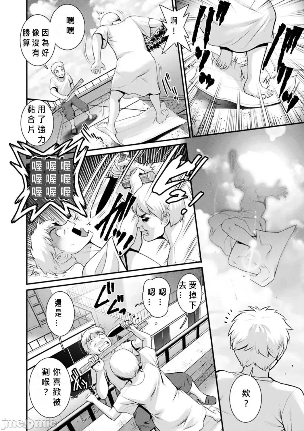 めしべの饮み込みゆく果てに [MacTL个人翻译] [彩画堂] めしべの饮み込みゆく果てに めしべの咲き夸る岛で Ch.10-18 [中国翻译] 第166页