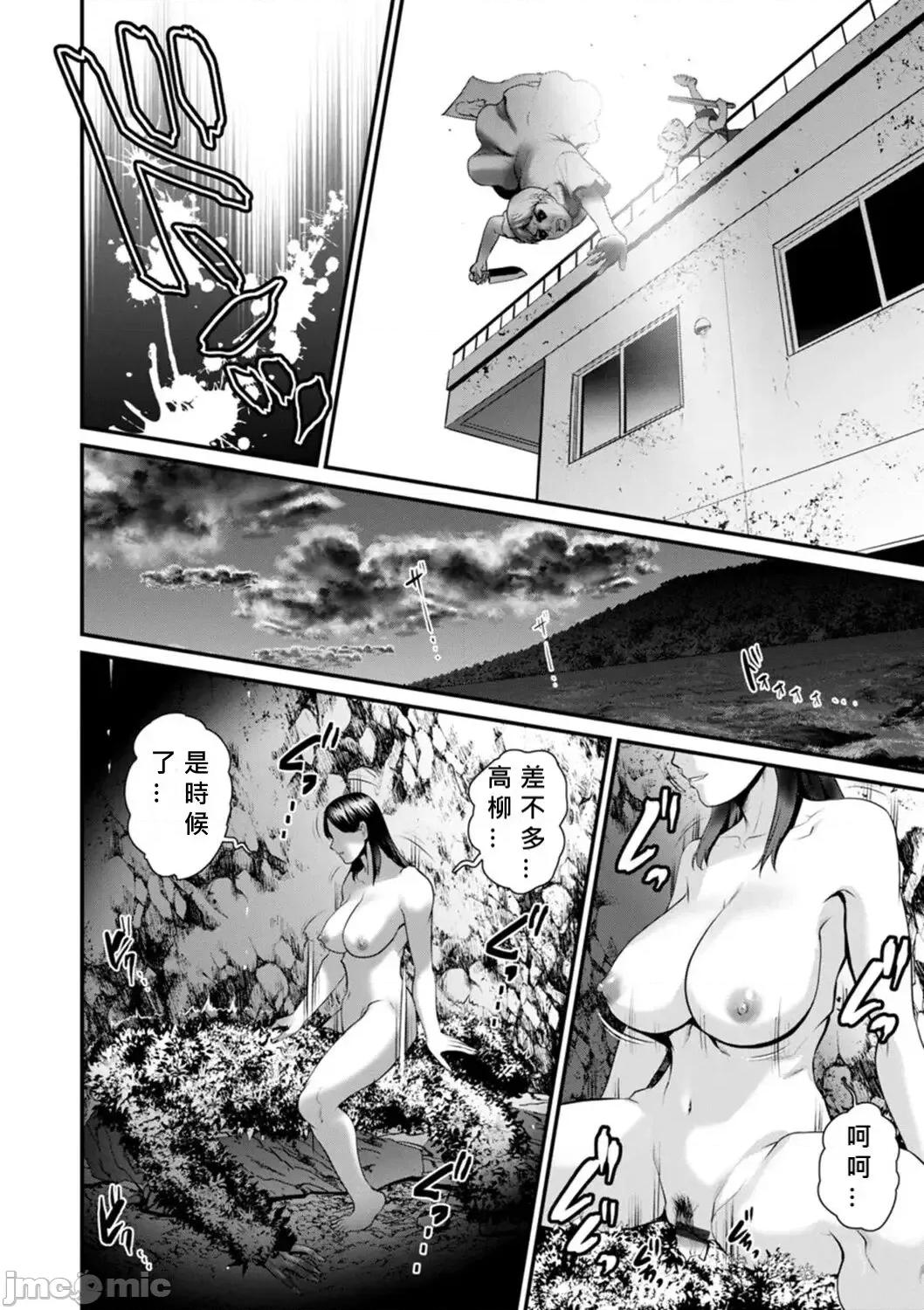 めしべの饮み込みゆく果てに [MacTL个人翻译] [彩画堂] めしべの饮み込みゆく果てに めしべの咲き夸る岛で Ch.10-18 [中国翻译] 第168页