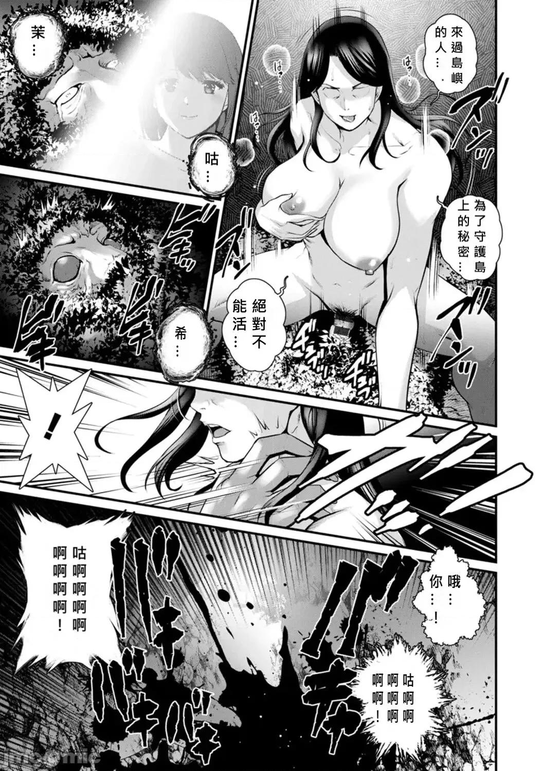 めしべの饮み込みゆく果てに [MacTL个人翻译] [彩画堂] めしべの饮み込みゆく果てに めしべの咲き夸る岛で Ch.10-18 [中国翻译] 第169页
