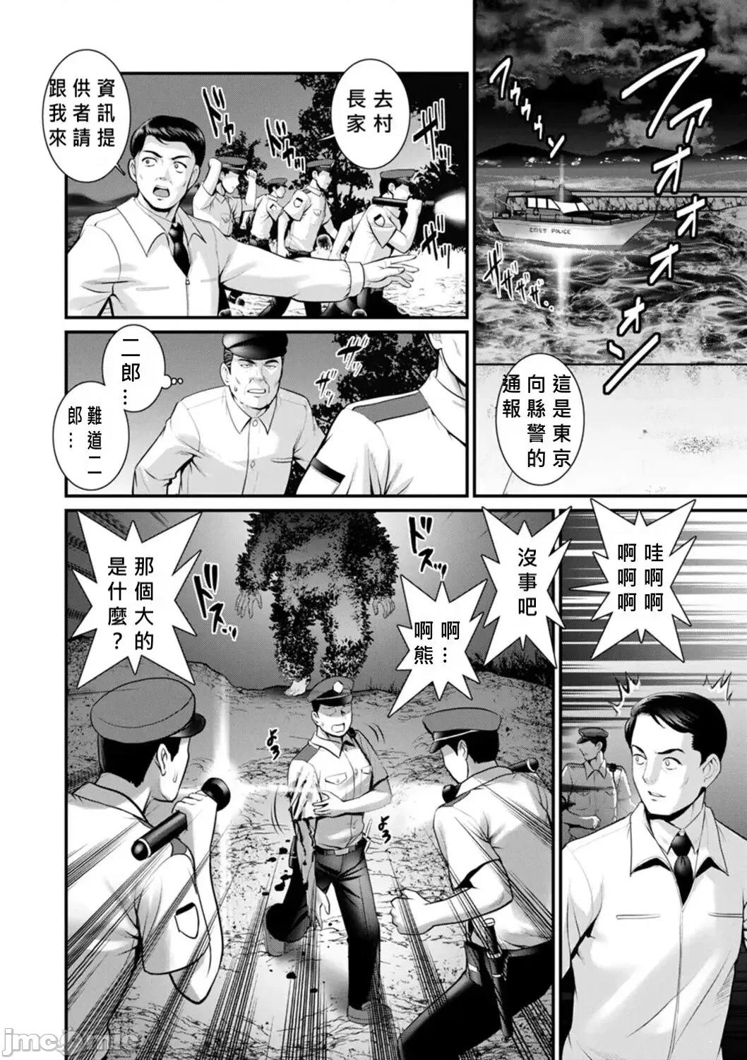 めしべの饮み込みゆく果てに [MacTL个人翻译] [彩画堂] めしべの饮み込みゆく果てに めしべの咲き夸る岛で Ch.10-18 [中国翻译] 第170页