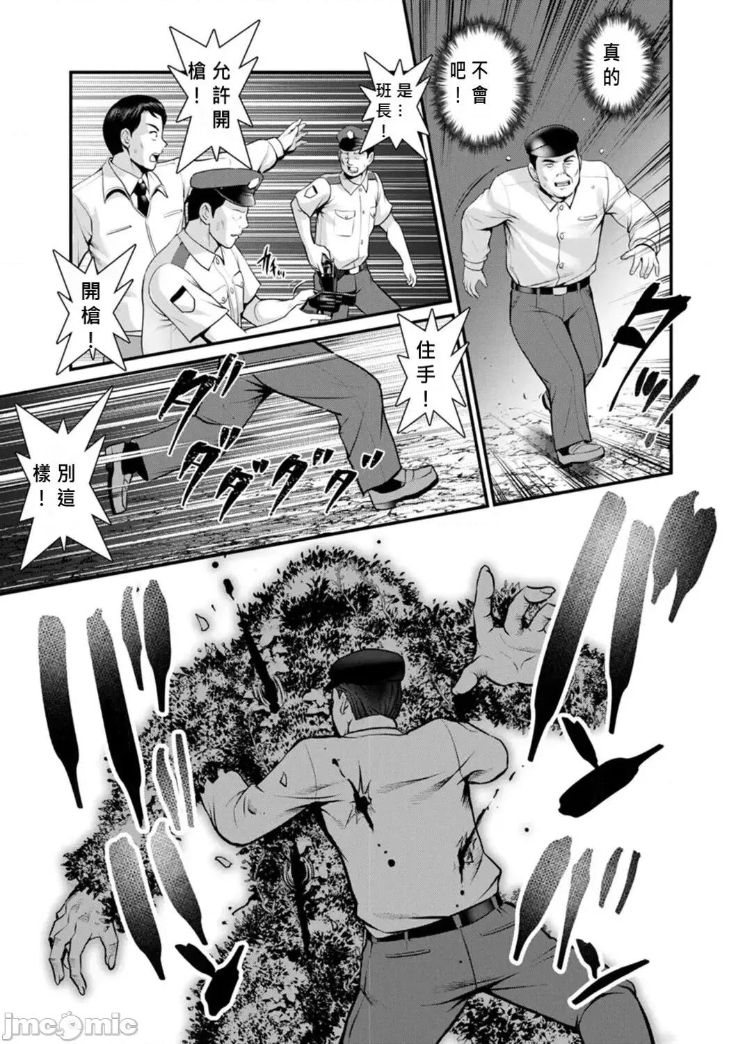 めしべの饮み込みゆく果てに [MacTL个人翻译] [彩画堂] めしべの饮み込みゆく果てに めしべの咲き夸る岛で Ch.10-18 [中国翻译] 第171页