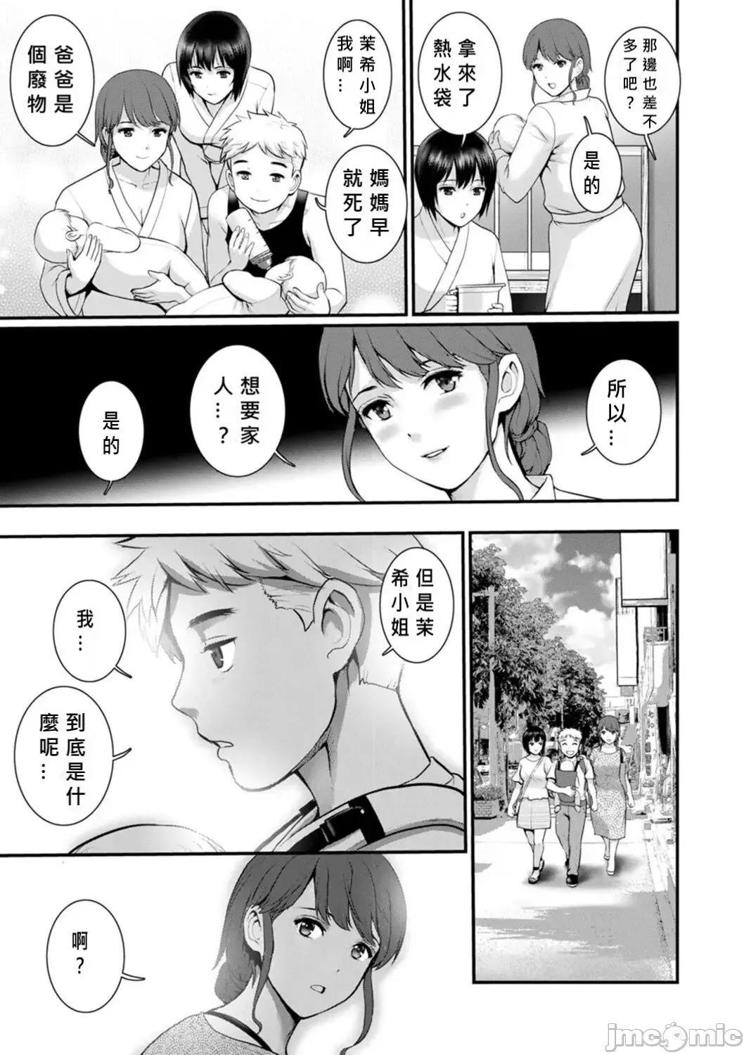 めしべの饮み込みゆく果てに [MacTL个人翻译] [彩画堂] めしべの饮み込みゆく果てに めしべの咲き夸る岛で Ch.10-18 [中国翻译] 第179页