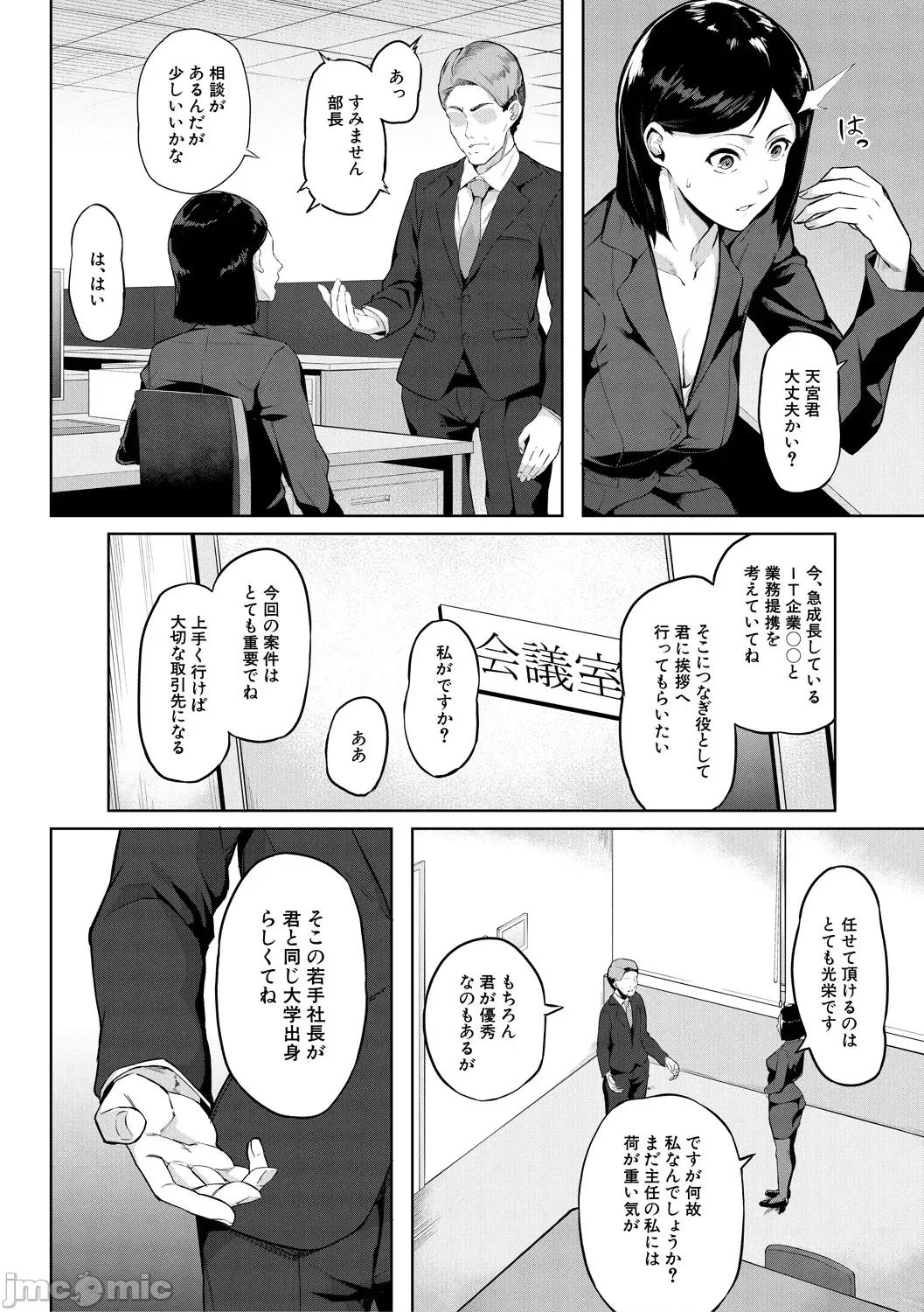 エリート香织 [稻荷ばん茶] エリート肉便器香织 [DL版] 第10页