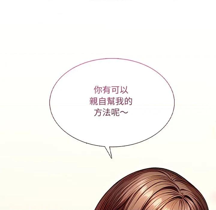 离婚后的成瘾咨商 离婚后的成瘾咨商 第77页