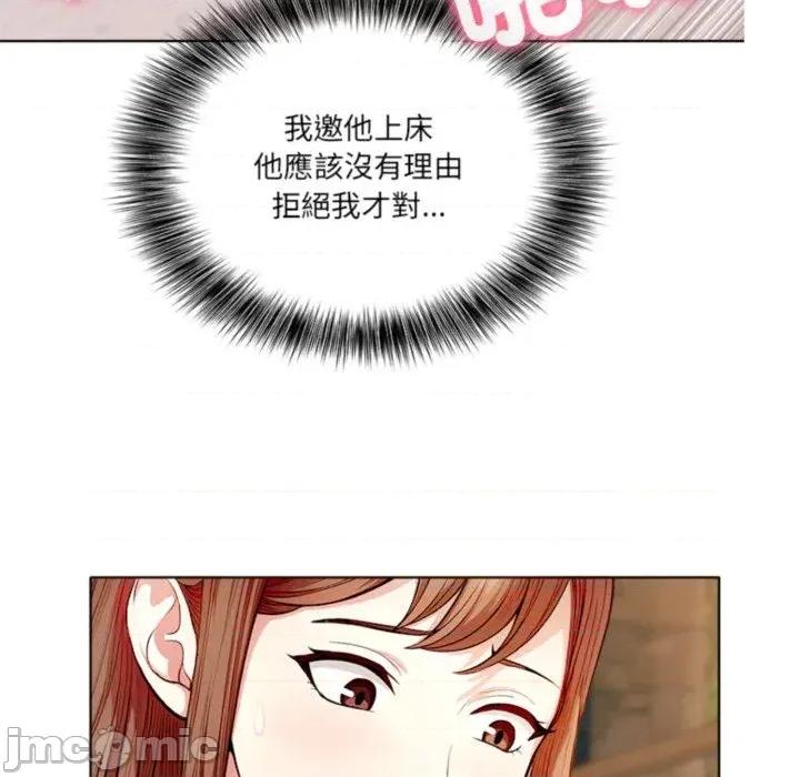 离婚后的成瘾咨商 离婚后的成瘾咨商-第4话 第10页