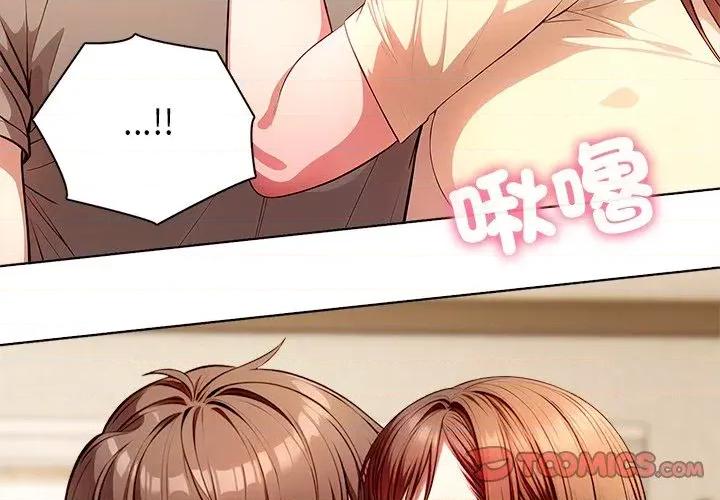 离婚后的成瘾咨商 离婚后的成瘾咨商-第5话 第3页