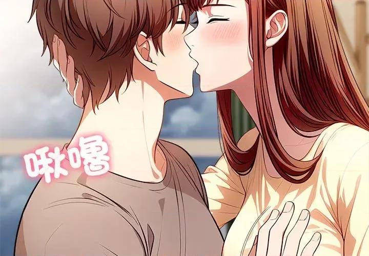 离婚后的成瘾咨商 离婚后的成瘾咨商-第5话 第4页