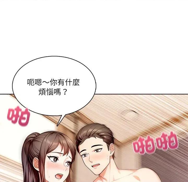 离婚后的成瘾咨商 离婚后的成瘾咨商-第5话 第19页